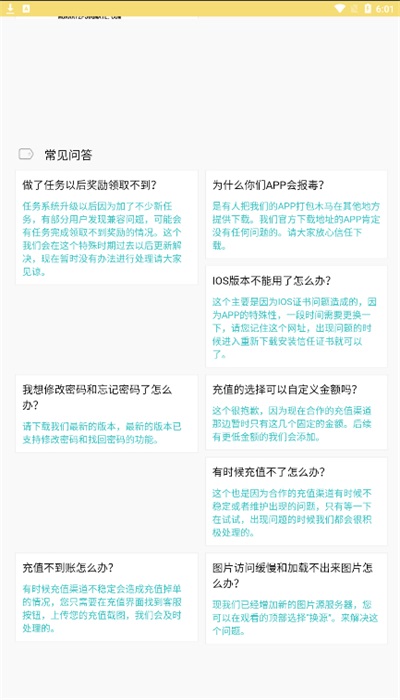 宝岛漫画全彩韩漫截图