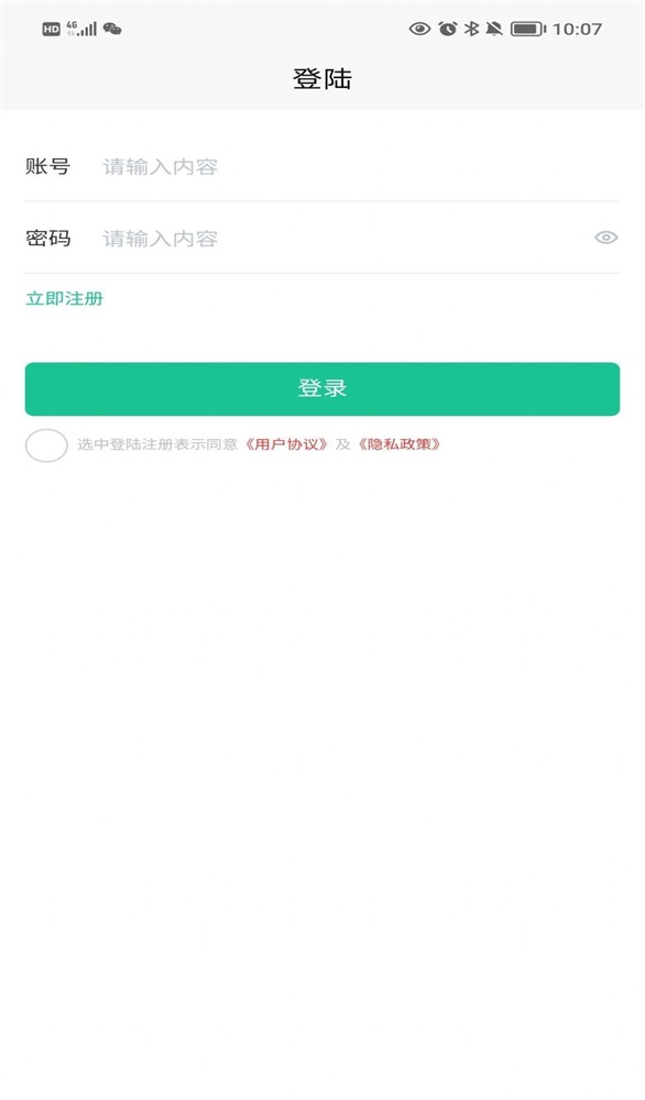 富德智汇