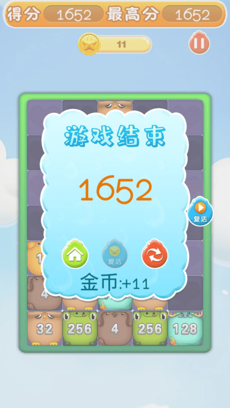 2048萌宠世界