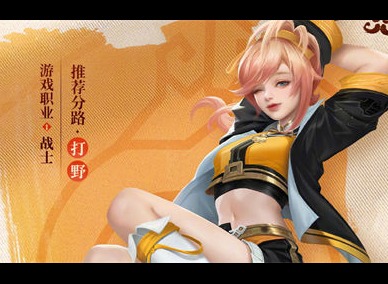 王者荣耀姬小满什么时候出 姬小满上线时间