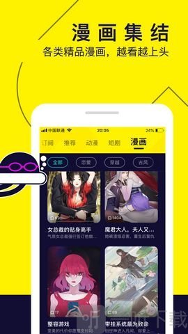 水母漫画免费版截图