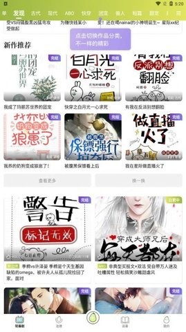 青梨小说app截图