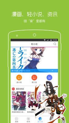 一耽动漫app