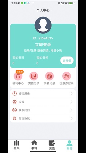 欢贝小说app