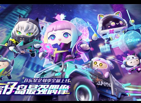 蛋仔派对竞速赛技巧分享 竞速赛新手怎么玩