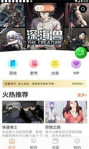 斗罗玉传3d漫画