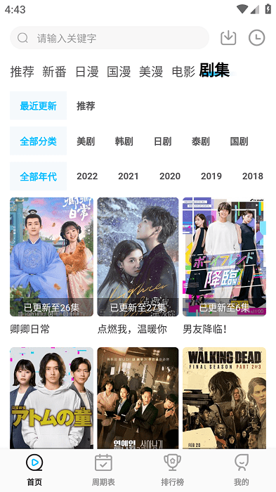 次元喵动漫无广告版