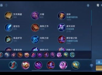 王者荣耀貂蝉最强出装是什么 貂蝉出装推荐