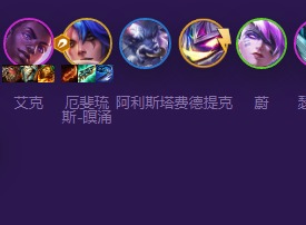 云顶之弈手游秘术九五枪阵容怎么玩 秘术九五枪阵容攻略