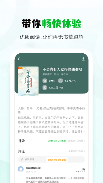 小书森免费小说