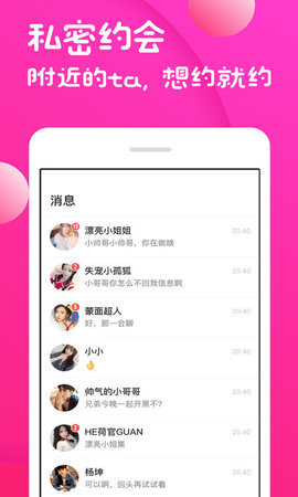 青青草交友app