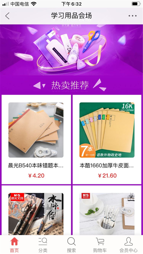 惠哆商城