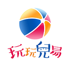 玩玩兒易