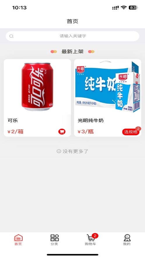能诚供应链
