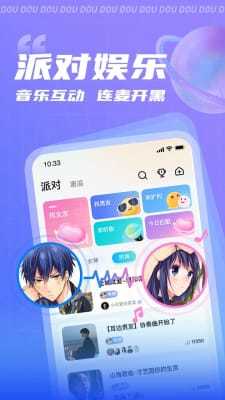 逗逗app截图