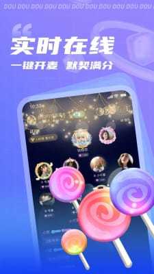 逗逗app截图