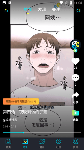 福利姬漫画app