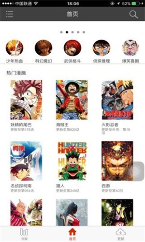 黄漫漫画免费版截图