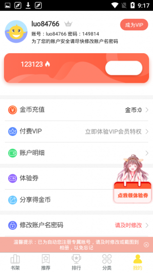 yymh免费版截图