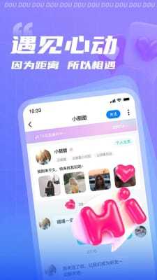 逗逗app截图