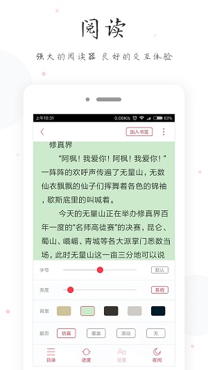 小黄书2.5.2