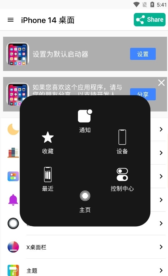 iphone14桌面壁纸