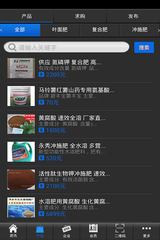 肥料商城