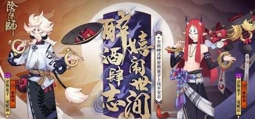 阴阳师星熊童子培养攻略建议