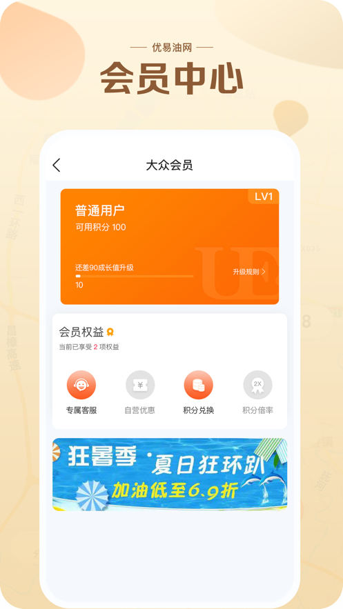 UE油网