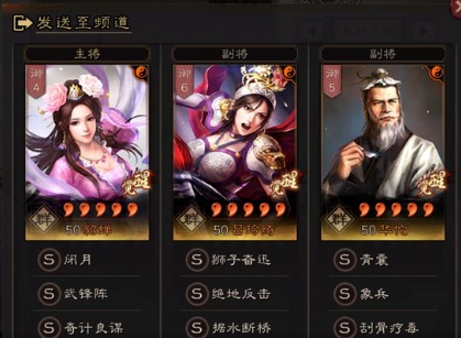 三国志战略版貂蝉武锋骑攻略 具体一览