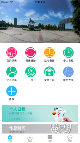 qnet弱网测试工具app