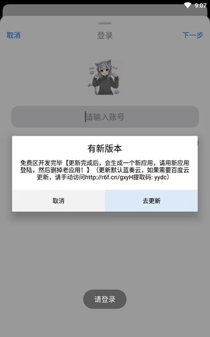 冷狐游戏盒子app