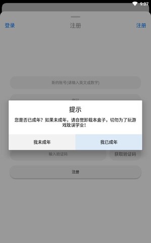 冷狐游戏盒子app