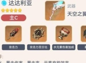 原神达达利亚雷达武装怎么搭配 雷达武装阵容玩法介绍