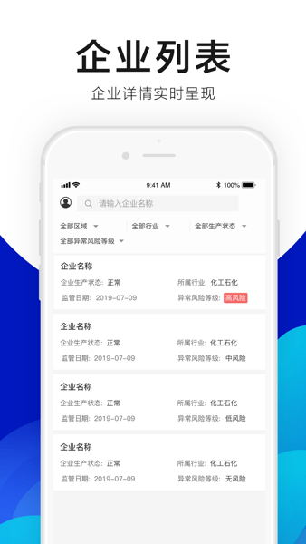 绿金系统app