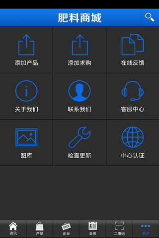 肥料商城