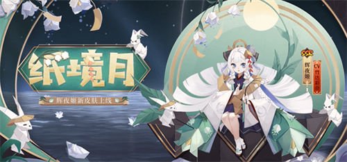 阴阳师辉夜姬御魂搭配攻略