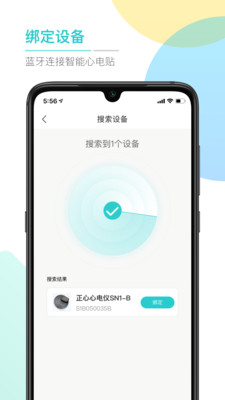 ABC健康app