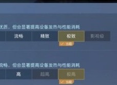 黎明觉醒60帧模式怎么设置 60帧模式设置方法