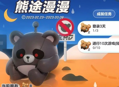 蛋仔派对小熊饼干皮肤怎么领取 小熊饼干皮肤获得攻略