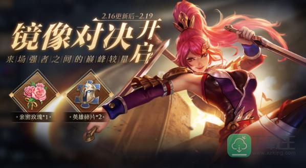 王者镜像对决在哪里玩-王者荣耀镜像战在哪里
