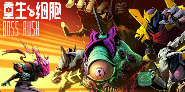 重生细胞雕像基座怎样获得-bossrush基座获取汇总