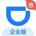 滴滴企业版app