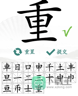 汉字找茬王找字重