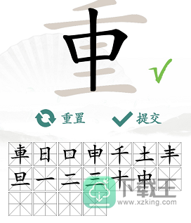 汉字找茬王找字重