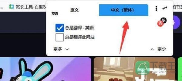 crazygames怎么弄中文-crazygames官网中文设置教程