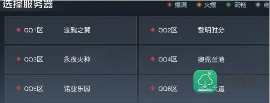 黎明觉醒qq和微信能一起玩吗