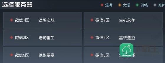 黎明觉醒qq和微信能一起玩吗