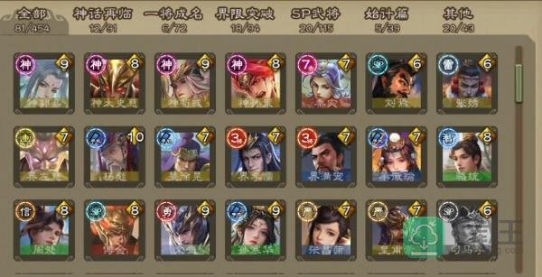 三国杀斗地主禁将方案2023