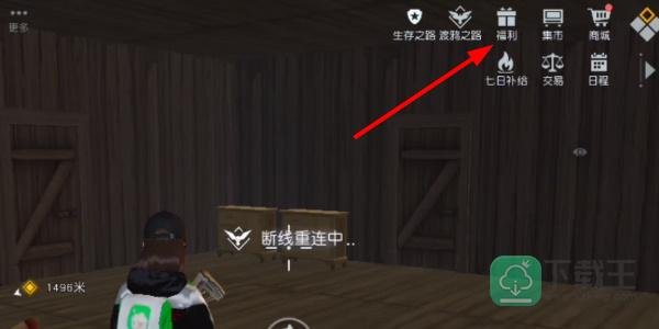 黎明觉醒兑换码在哪填
